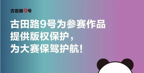 首届“天府途礼”特色手工业产品和农产品创意设计大赛正式启动，助推产业升级与乡村振兴