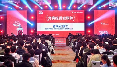 TI杯2023年全国大学生电子设计竞赛颁奖典礼暨30周年庆典在京隆重举行