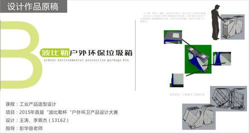 从赛场到市场 产品造型设计专业学生竞赛作品的产业化之路