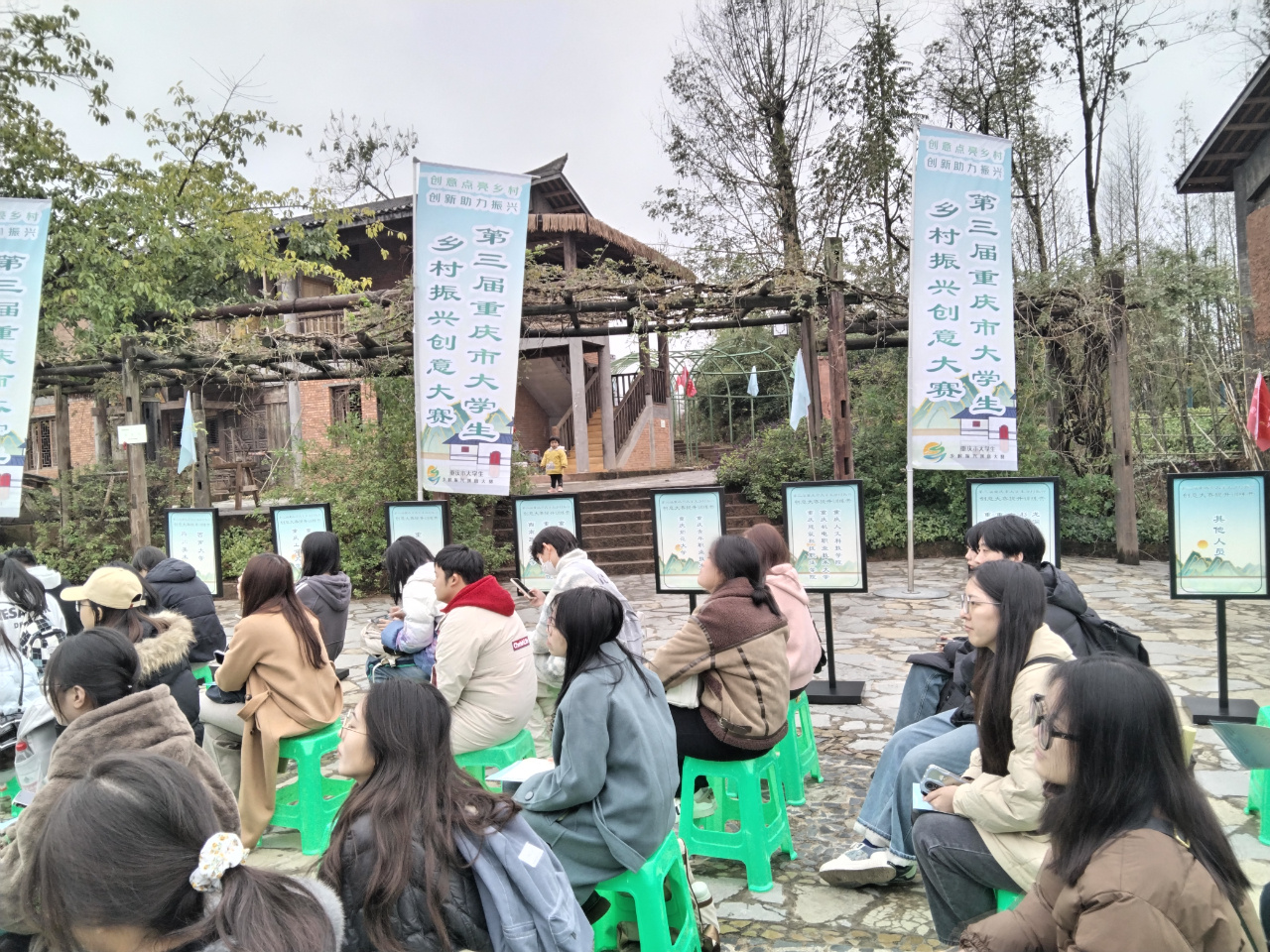 第三届重庆市大学生乡村振兴创意大赛开幕 以青年智慧绘就巴渝乡村新画卷