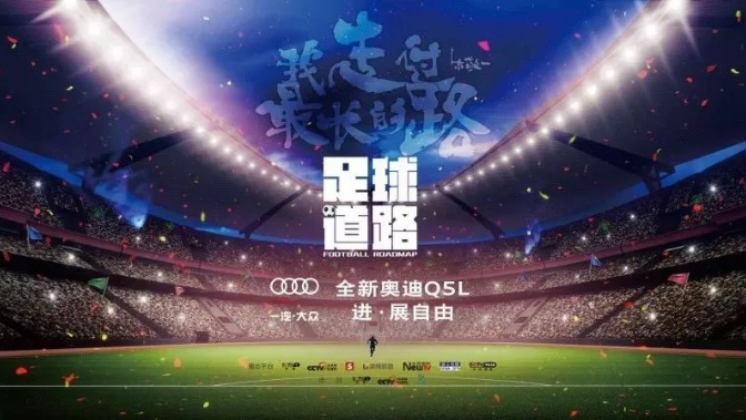 紧抓央视总台大赛事IP，一汽-大众以赛事营销驱动品牌增长